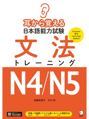 できる日本語 初級 本冊 【第2版】［音声DL付］ - Narita Public